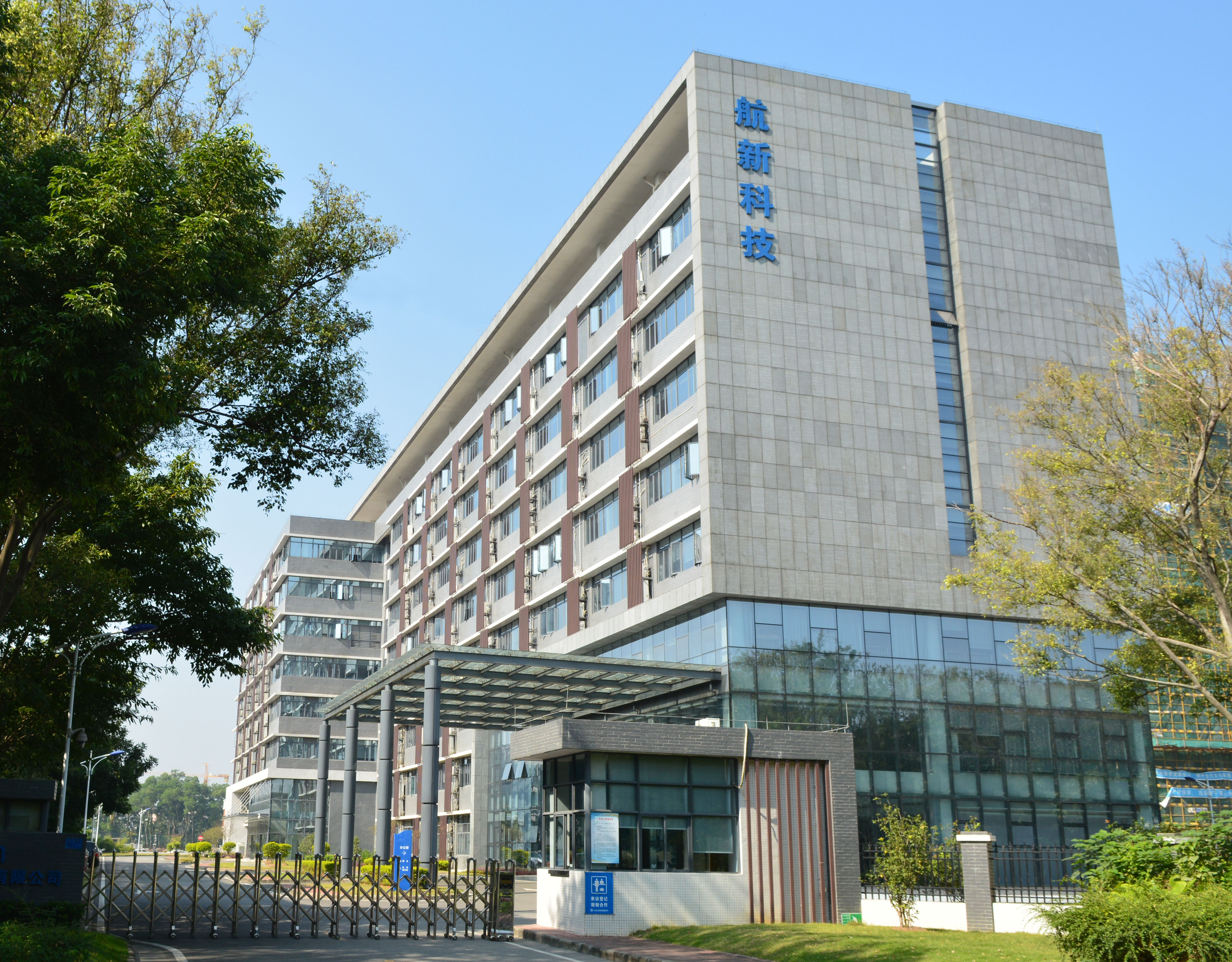 广州凯发国际航空科技股份有限公司